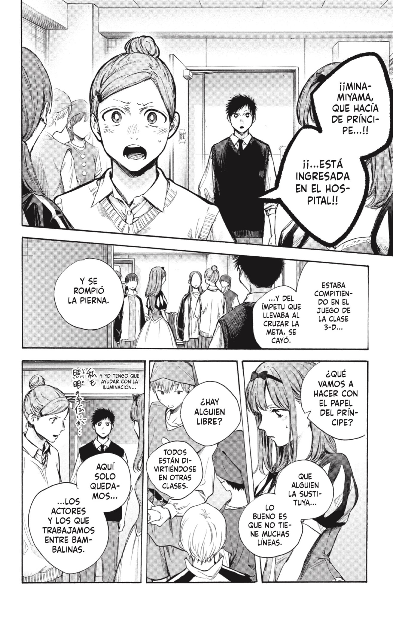 Ao no Hako Capitulo 62: ¿Qué dijiste? página 18