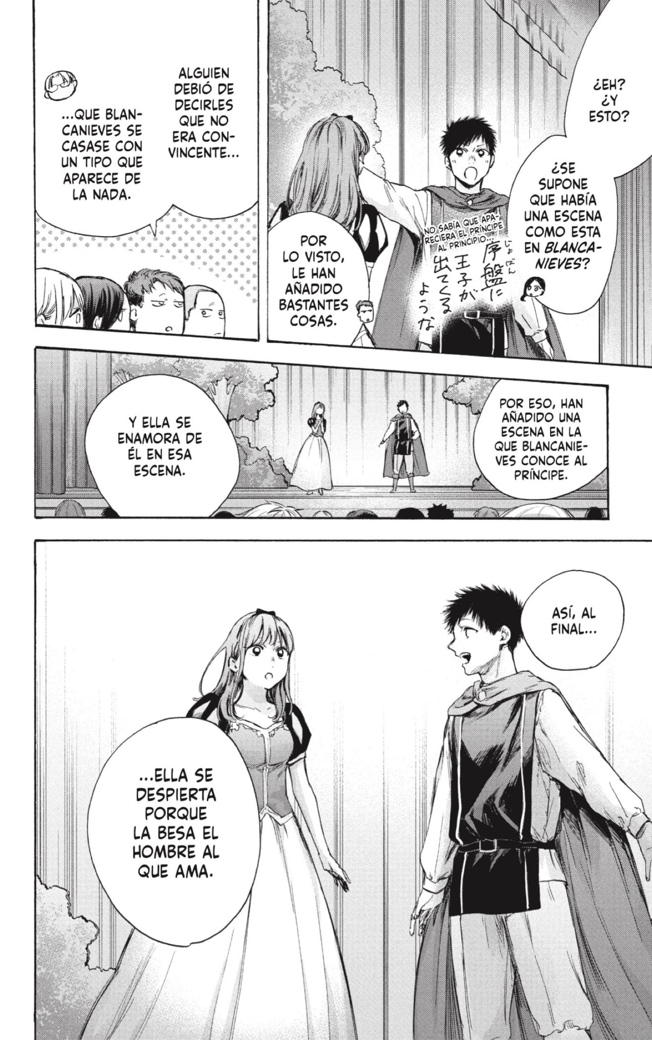 Ao no Hako Capitulo 64: Como uno de sus amigos más cercanos página 5