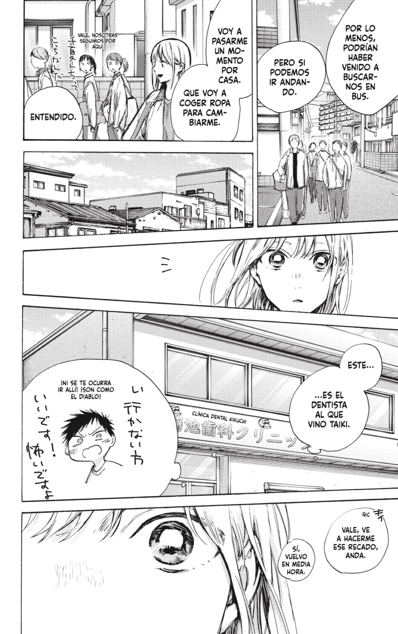 Ao no Hako Capitulo 89: Yumeka, tú... página 16