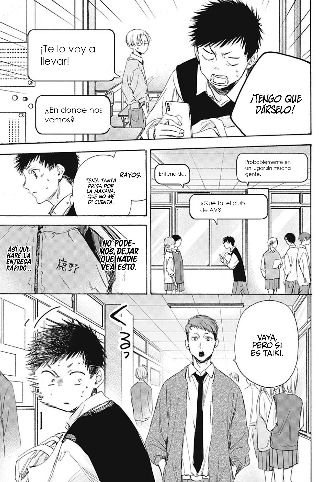 Ao no Hako Capitulo 9: Uniforme deportivo página 6