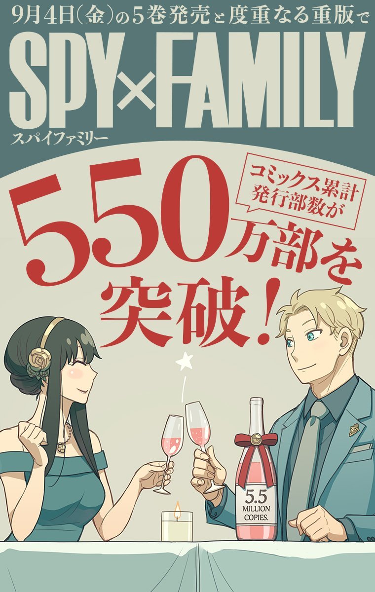 SPY×FAMILY Capitulo 32: Misión: 32 página 2