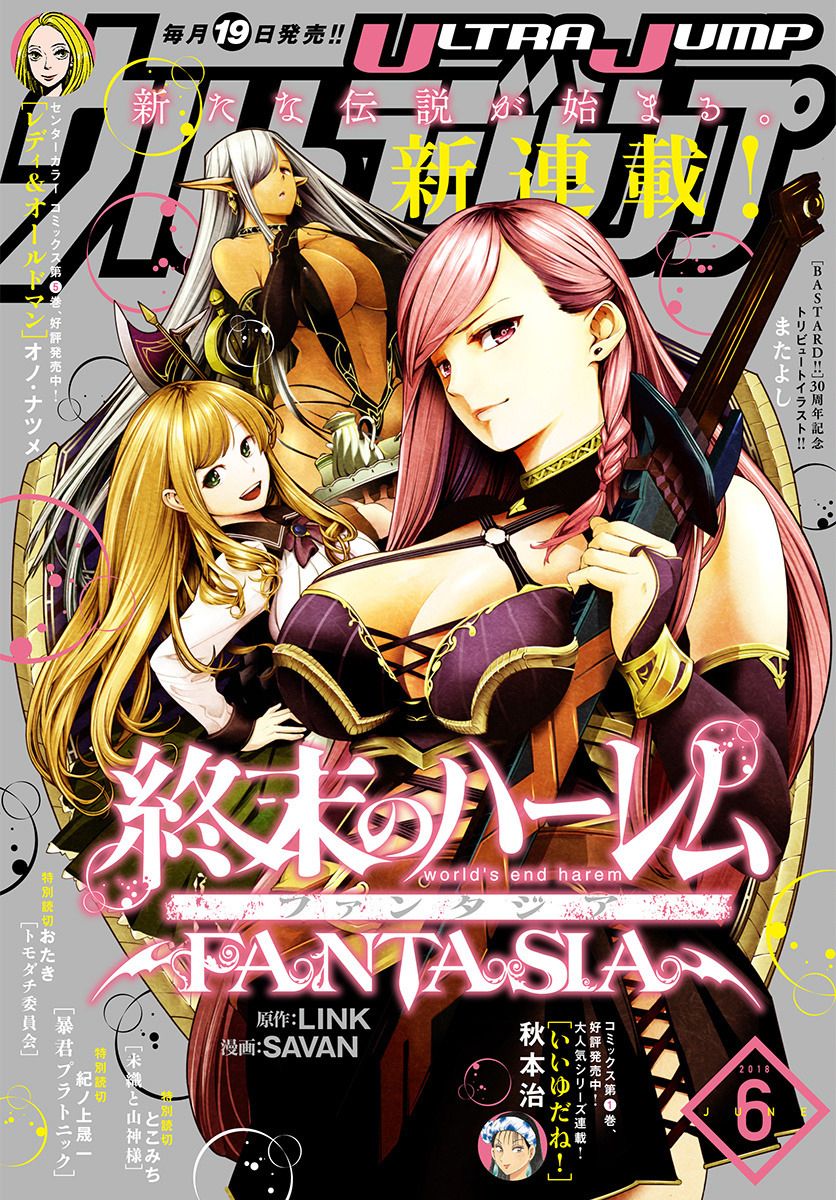 World's End Harem Fantasia Capitulo 1.1: Preludio (Parte 1) página 2