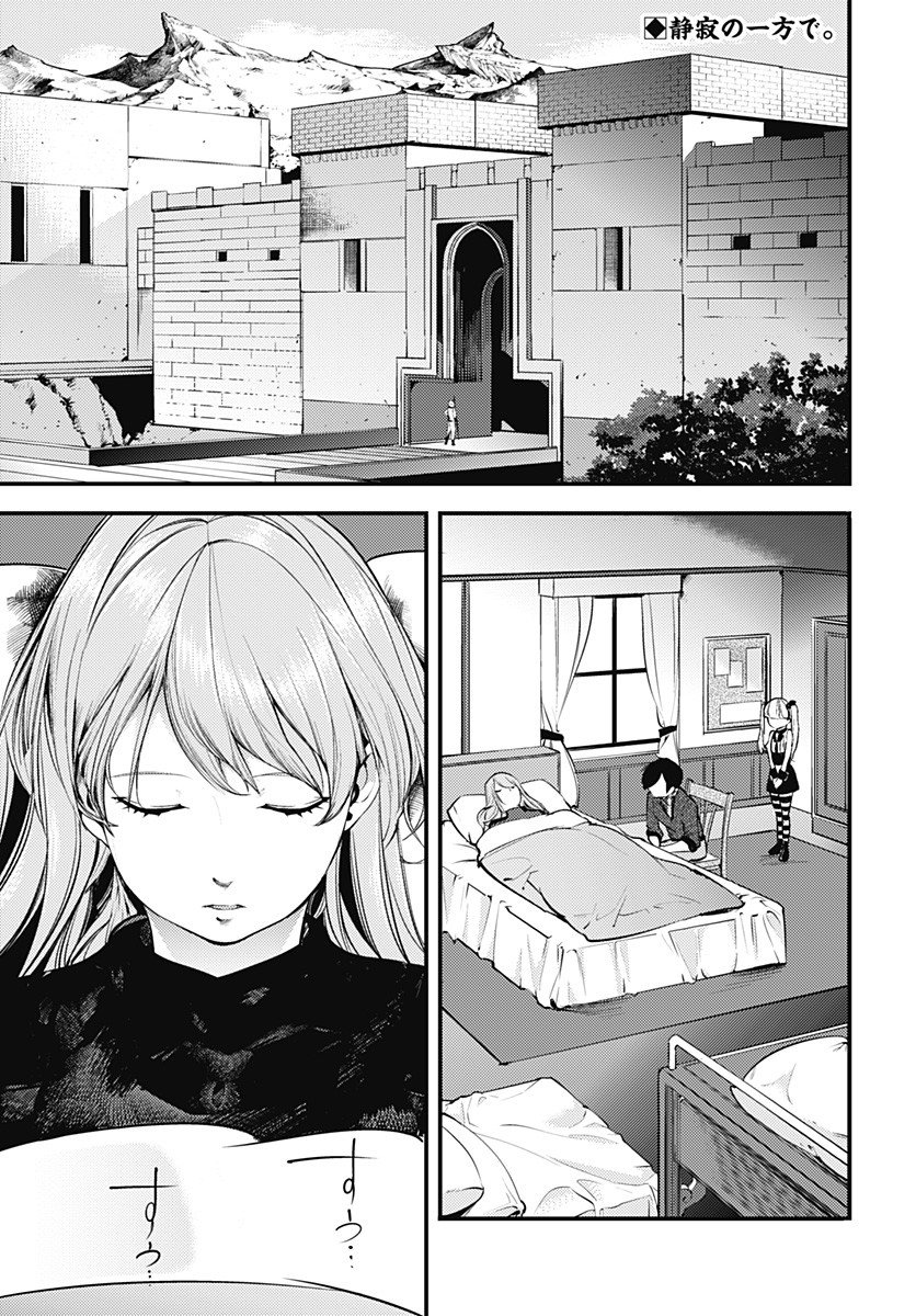 World's End Harem Fantasia Capitulo 10.1 página 3