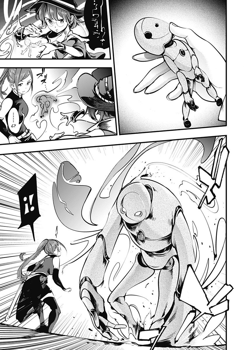 World's End Harem Fantasia Capitulo 11.1: Prueba de atributo página 16