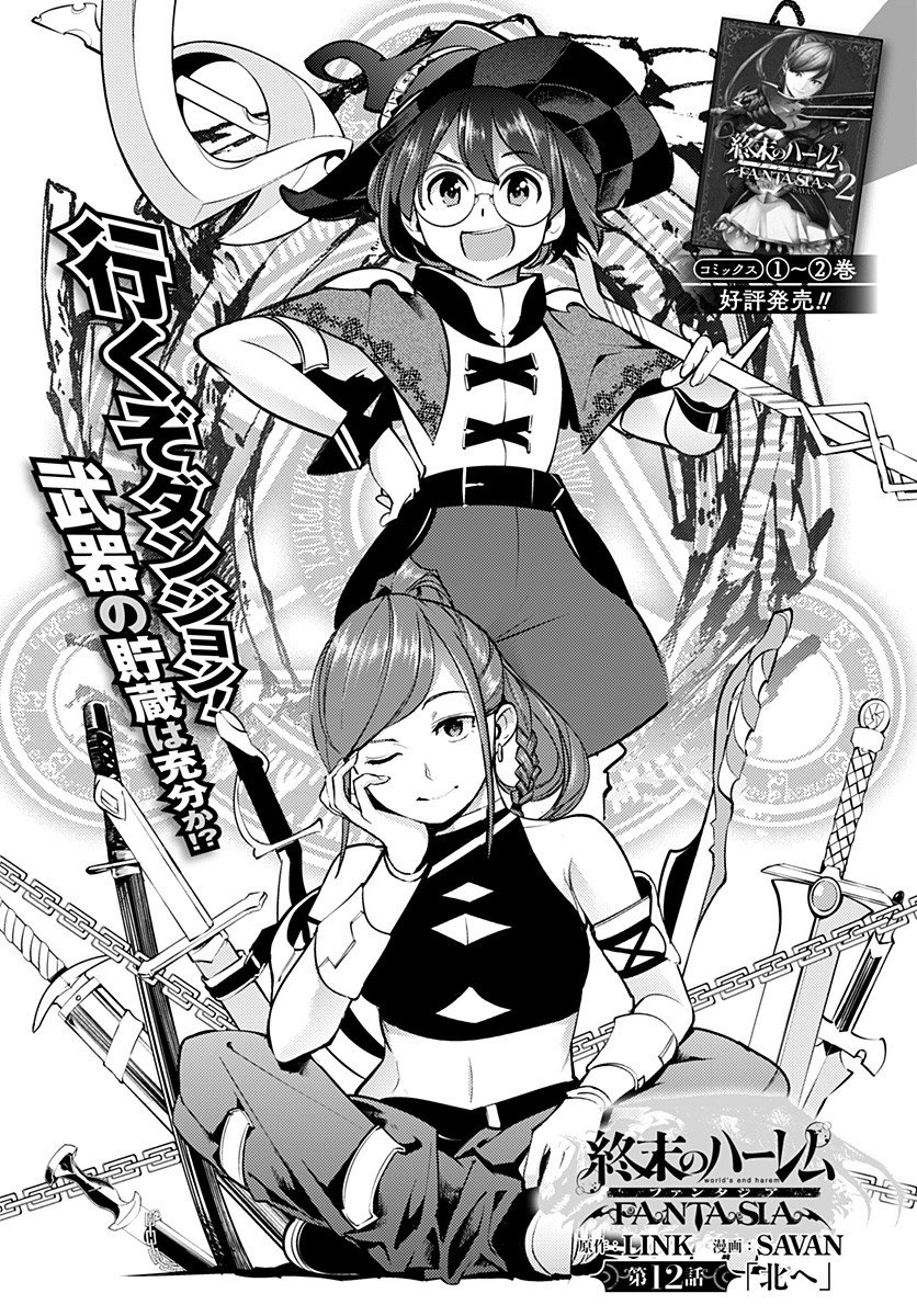 World's End Harem Fantasia Capitulo 12.1 página 2