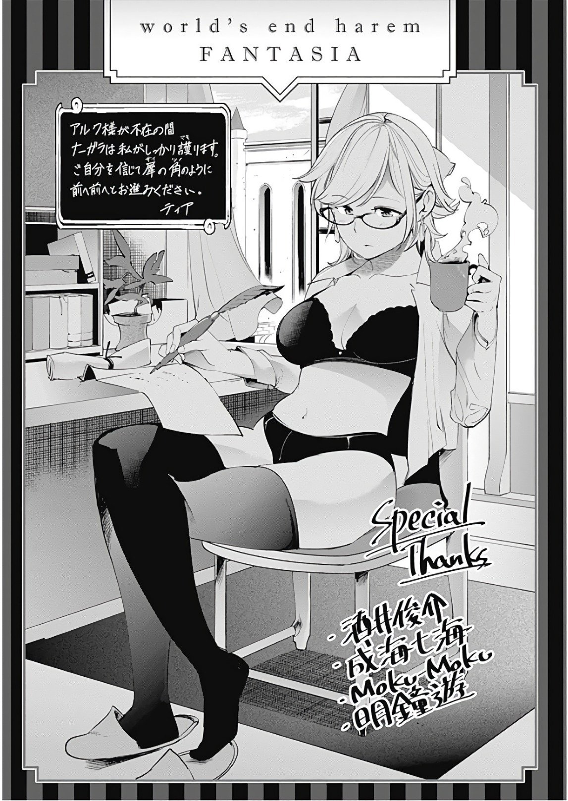 World's End Harem Fantasia Capitulo 13.2 página 27