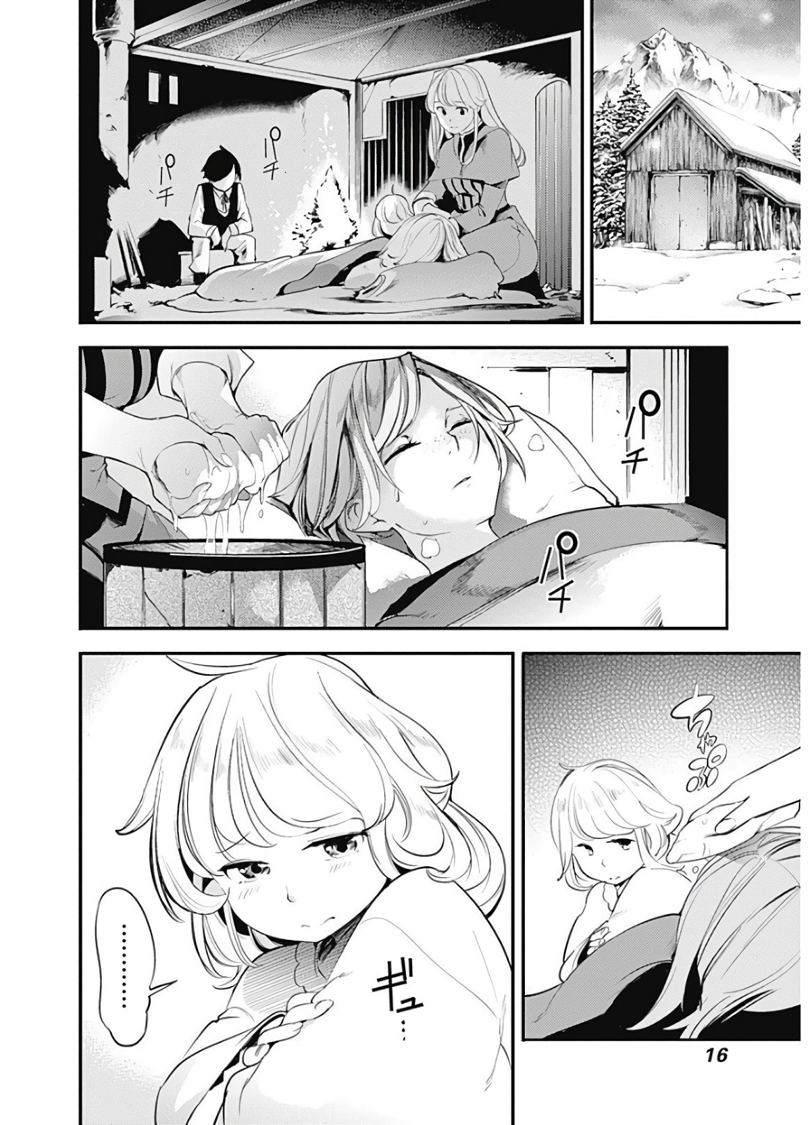 World's End Harem Fantasia Capitulo 14.1 página 14