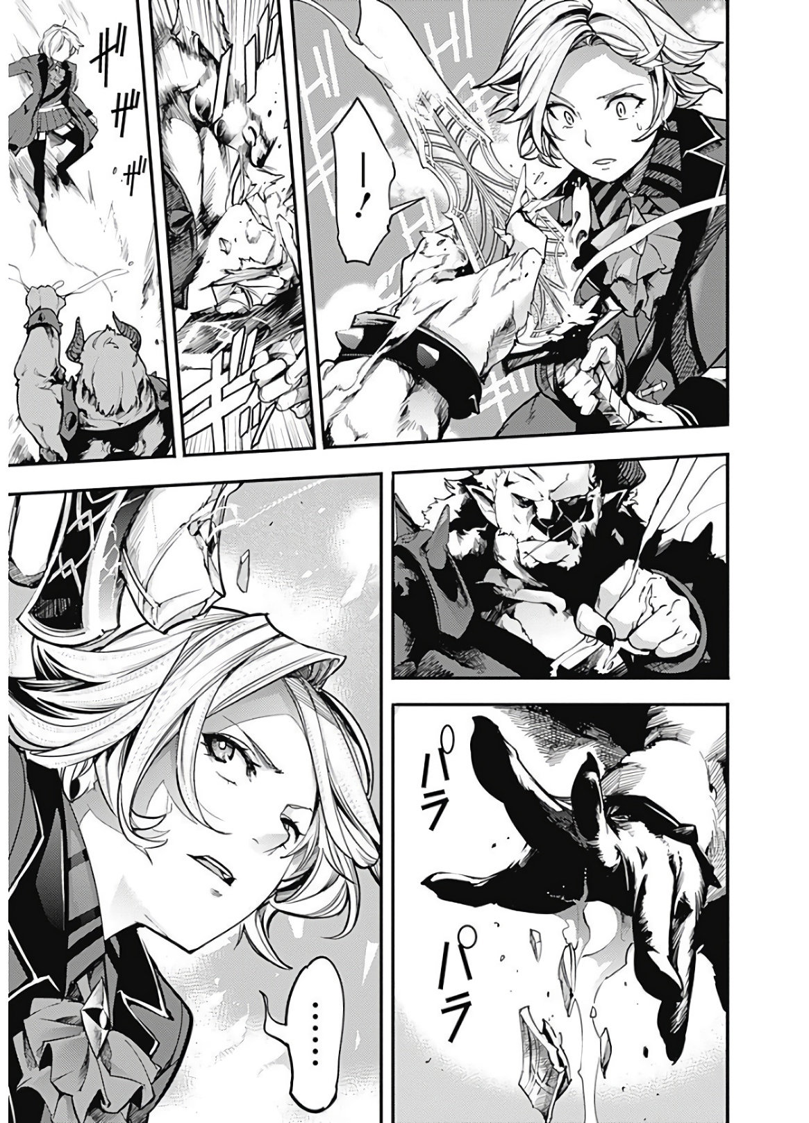 World's End Harem Fantasia Capitulo 17.1 página 10