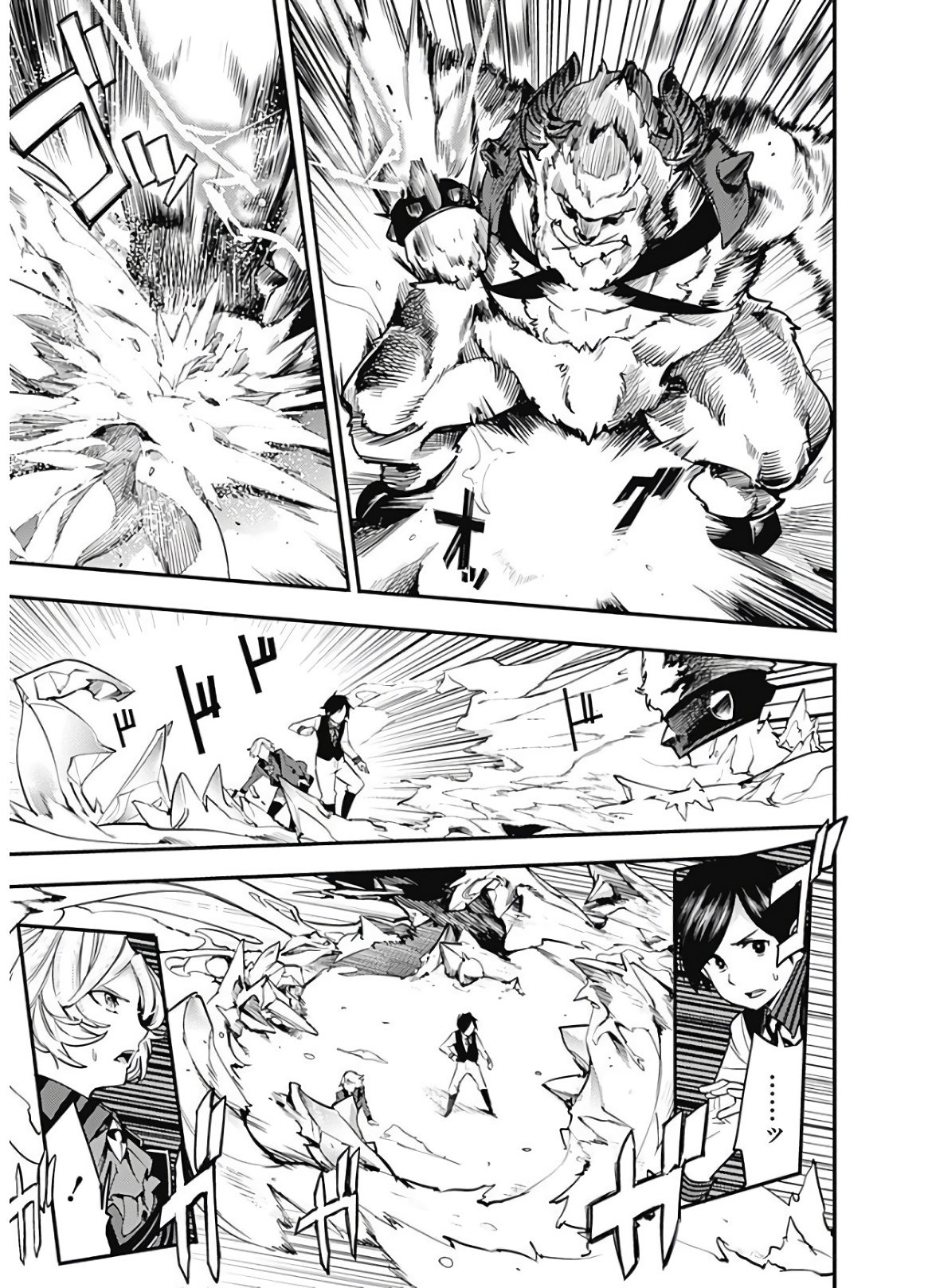 World's End Harem Fantasia Capitulo 17.1 página 14