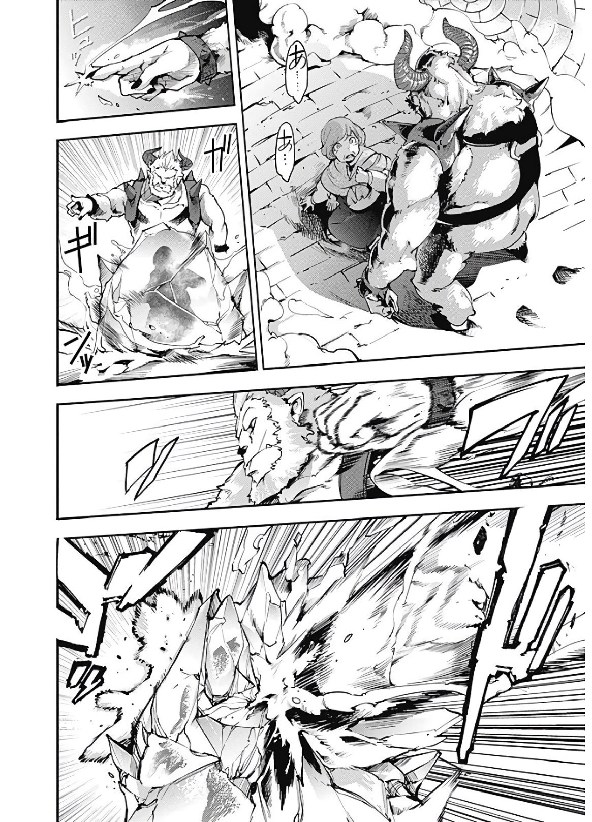 World's End Harem Fantasia Capitulo 17.2 página 3