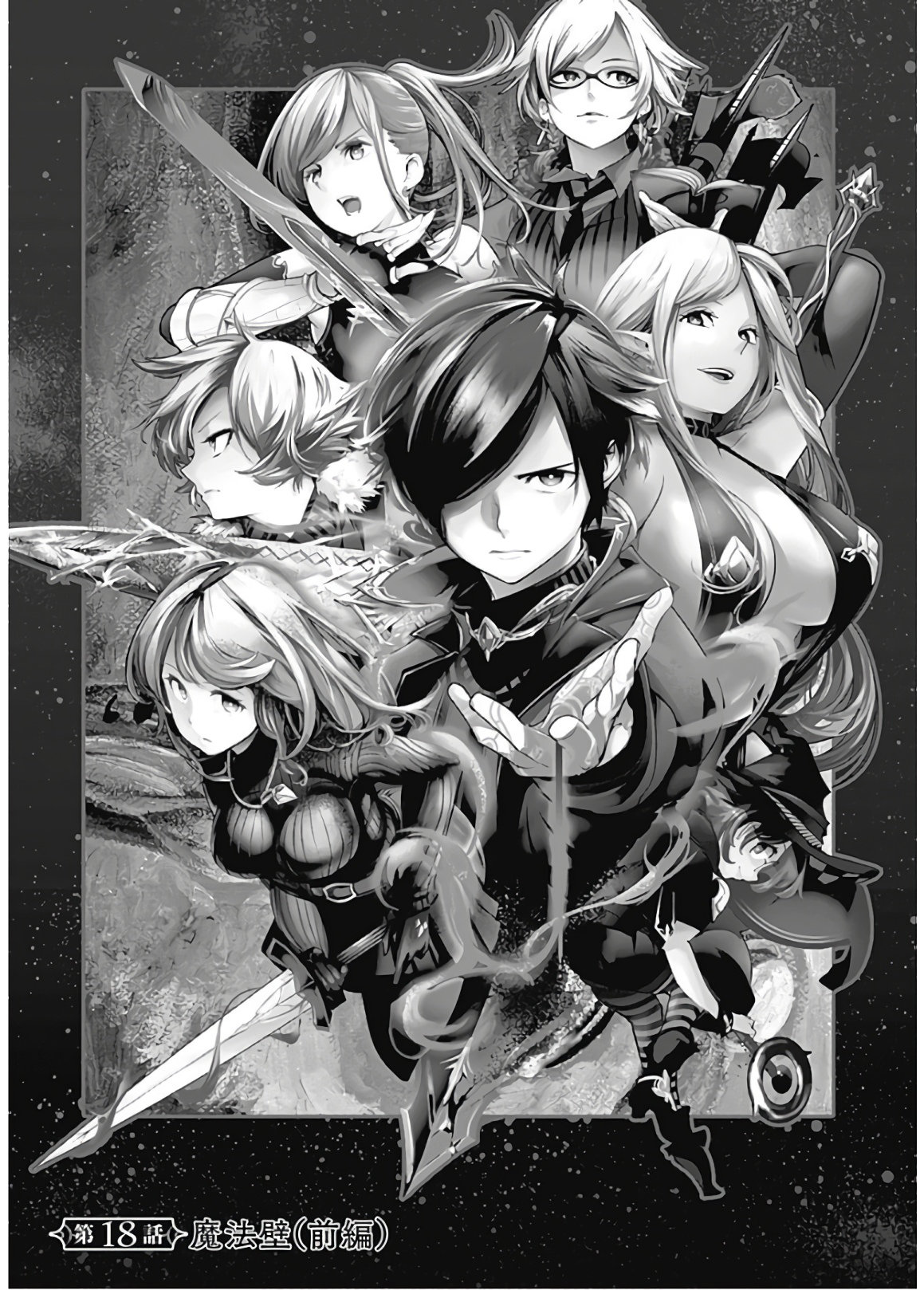 World's End Harem Fantasia Capitulo 18.1 página 6