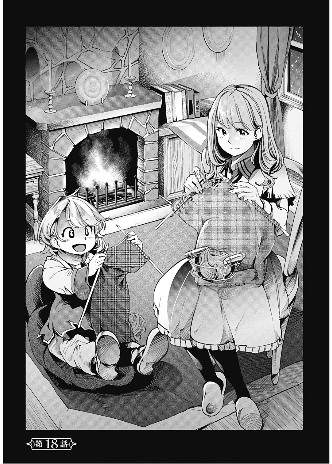 World's End Harem Fantasia Capitulo 18.3 página 3