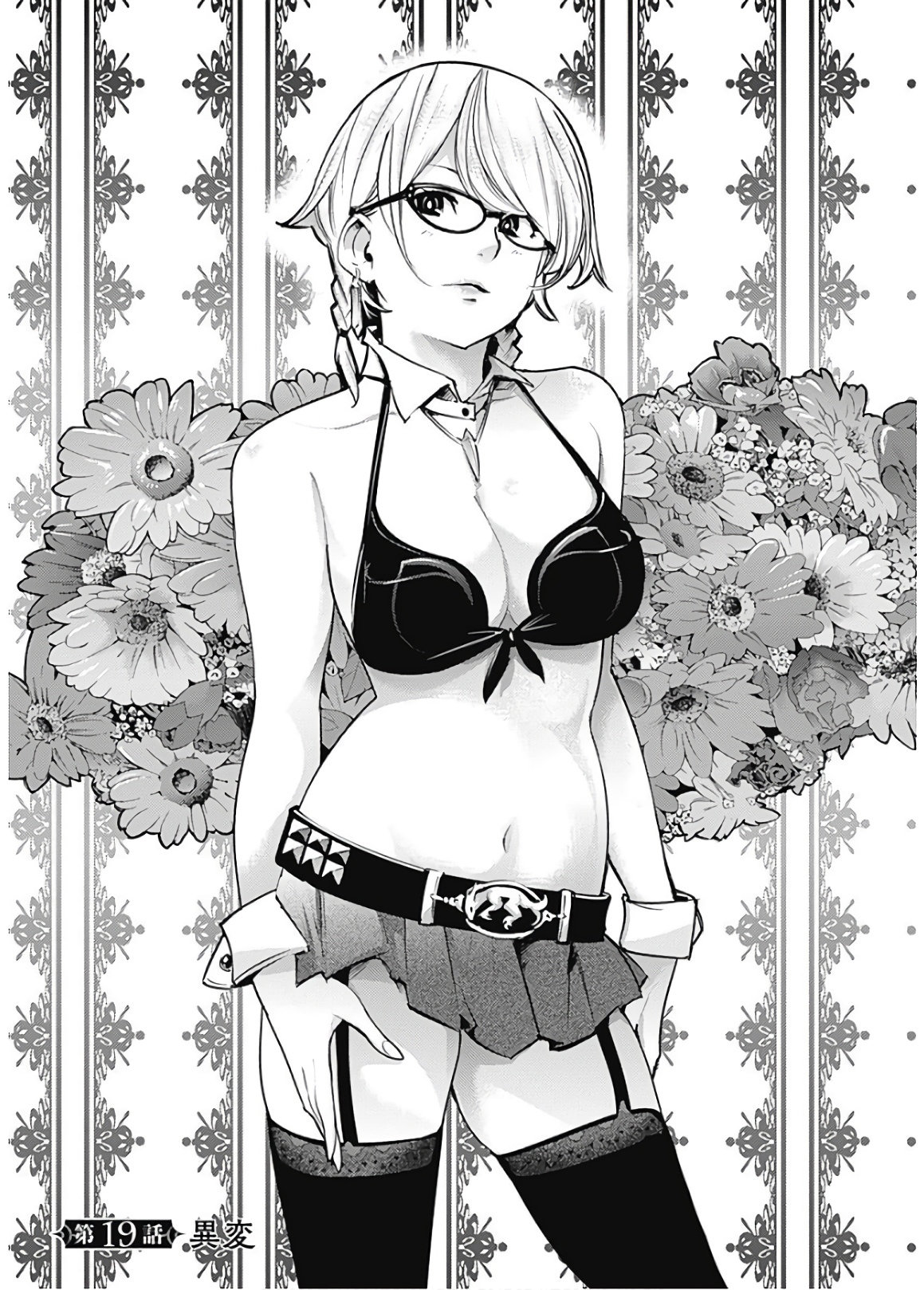 World's End Harem Fantasia Capitulo 19.1 página 3