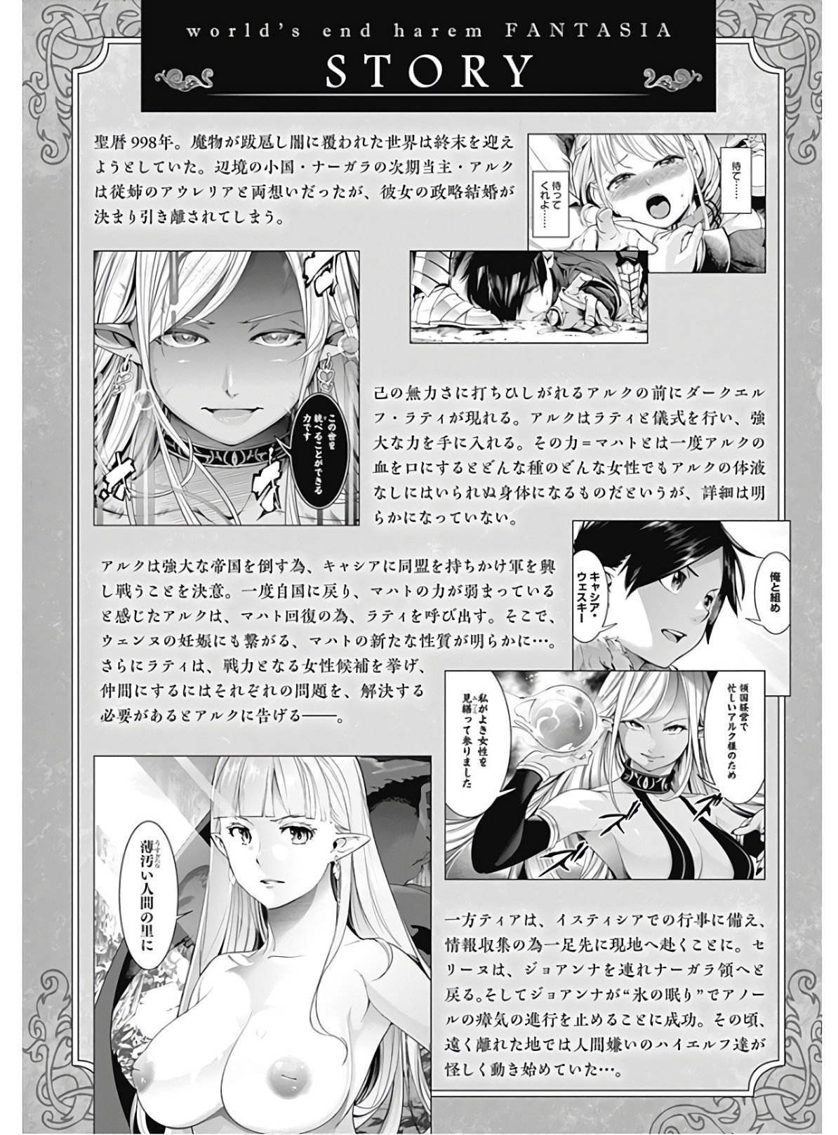 World's End Harem Fantasia Capitulo 22.1 página 8