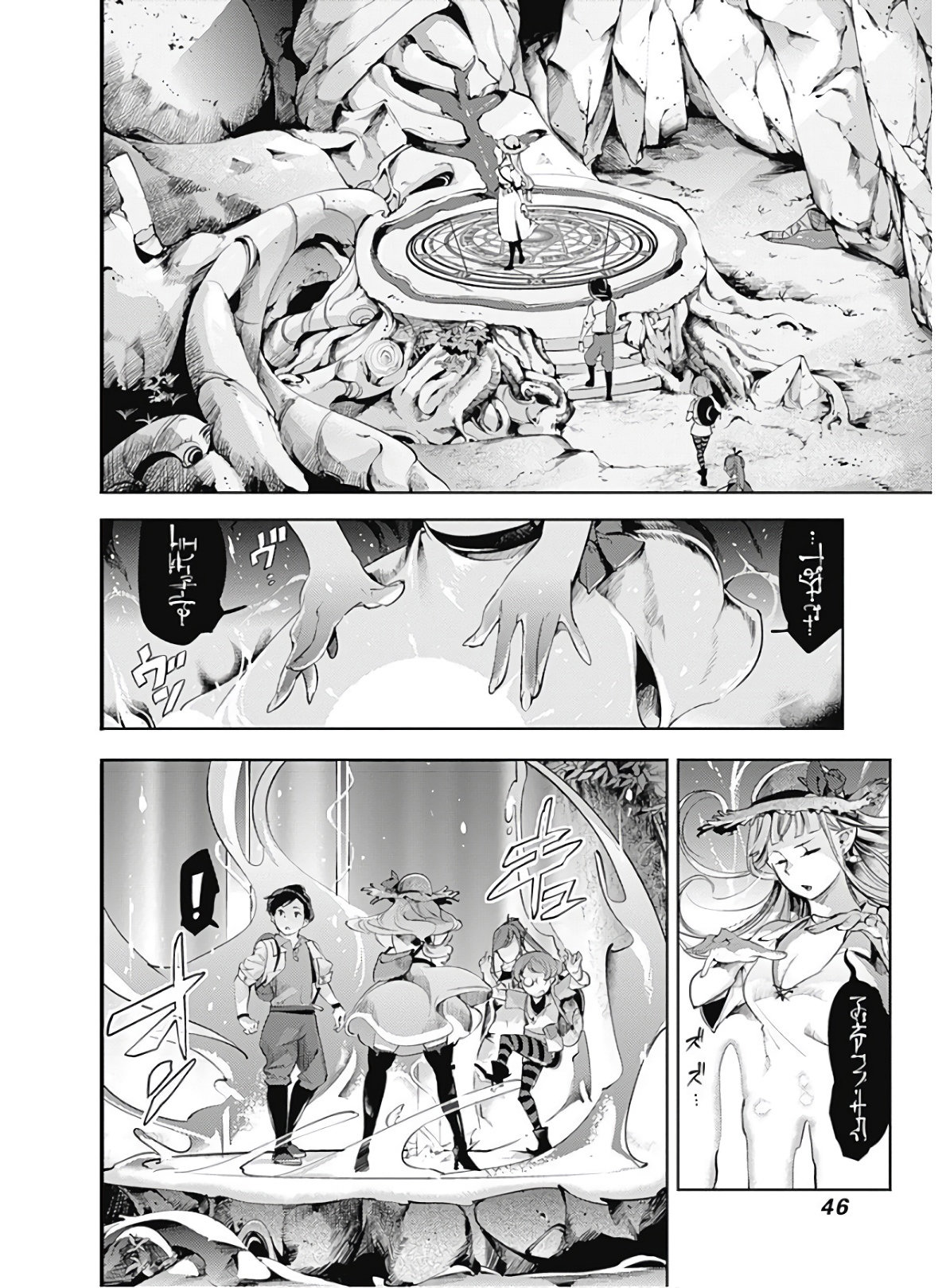 World's End Harem Fantasia Capitulo 23.1 página 13