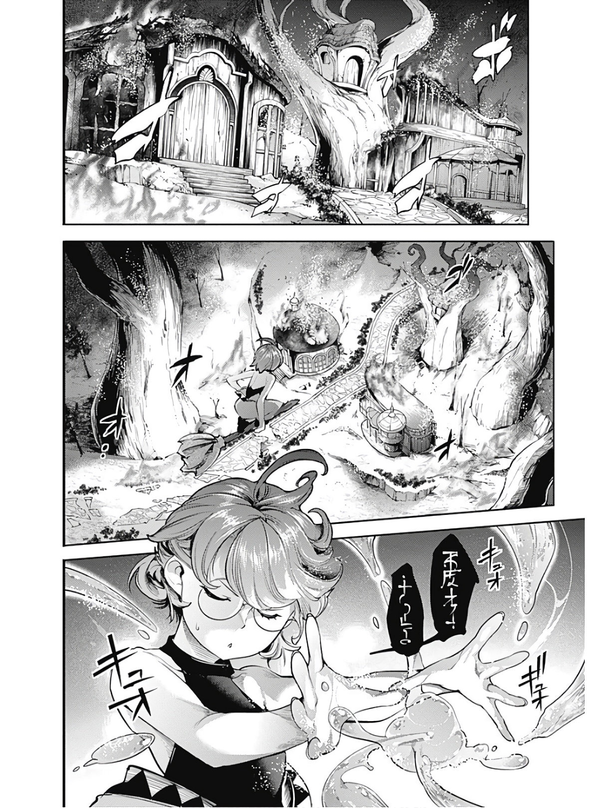World's End Harem Fantasia Capitulo 25.1 página 3
