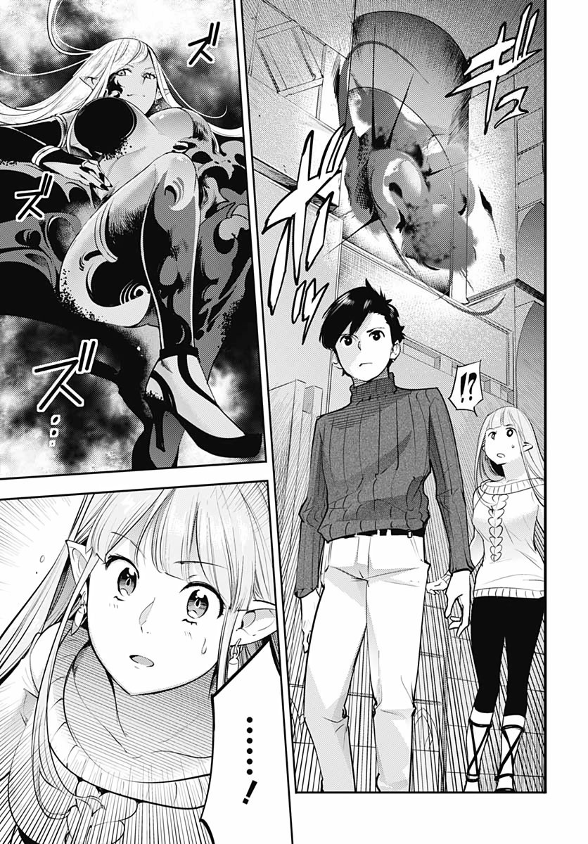 World's End Harem Fantasia Capitulo 28 página 28