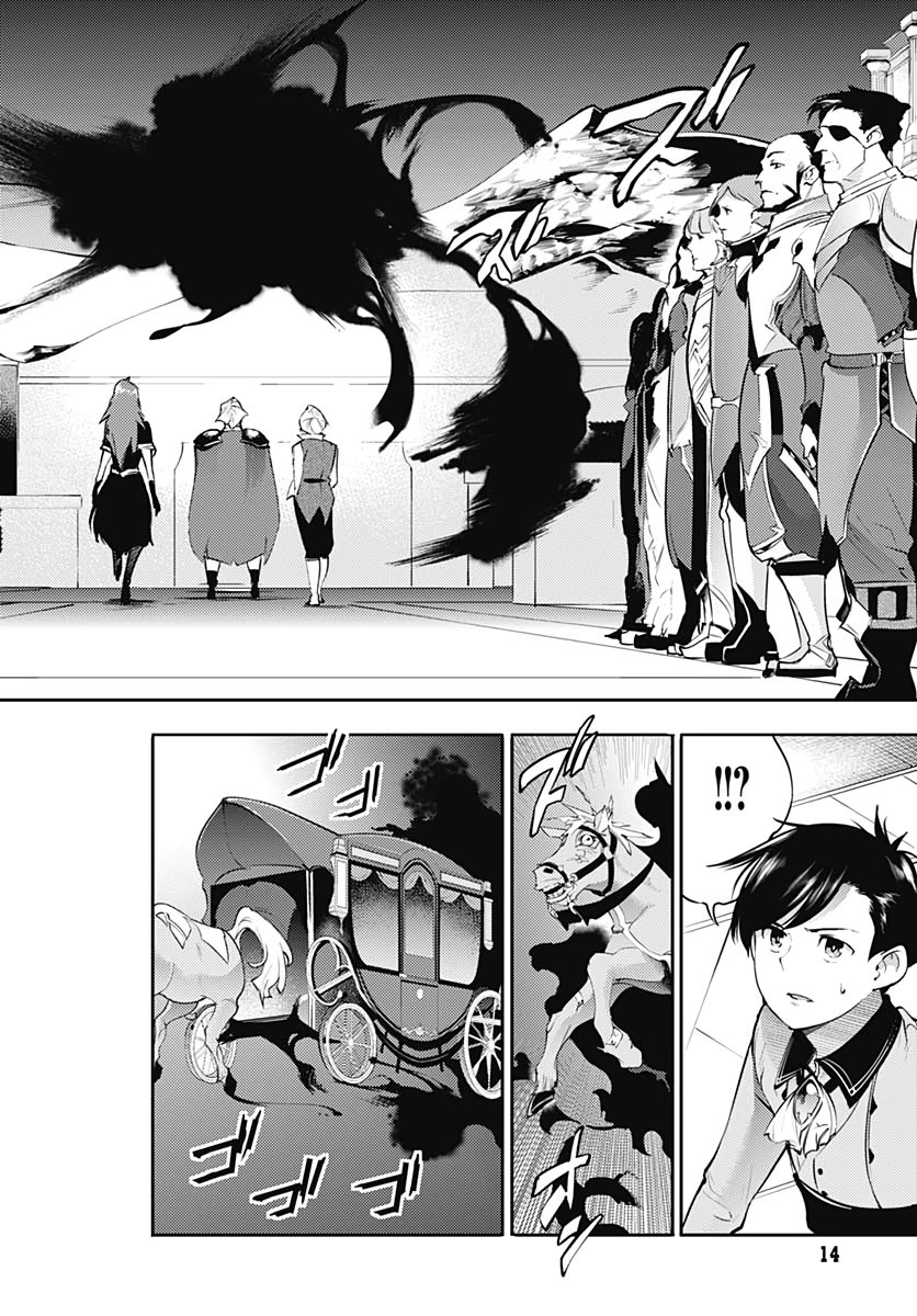 World's End Harem Fantasia Capitulo 29 página 12
