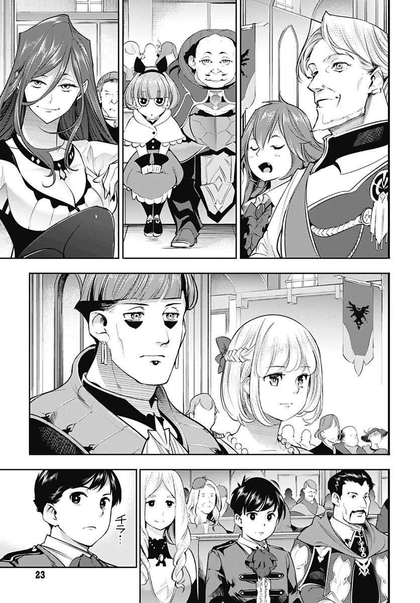 World's End Harem Fantasia Capitulo 29 página 21