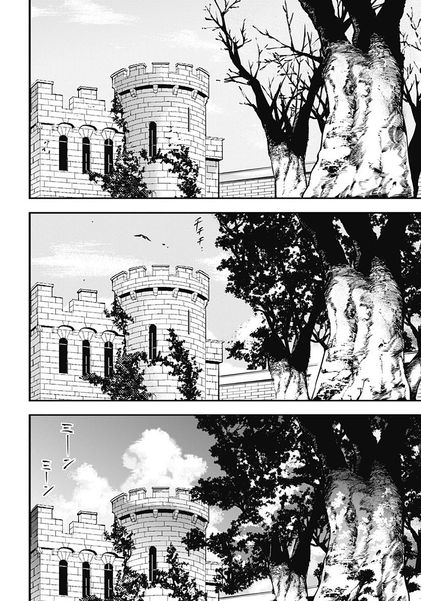 World's End Harem Fantasia Capitulo 3.2 página 15
