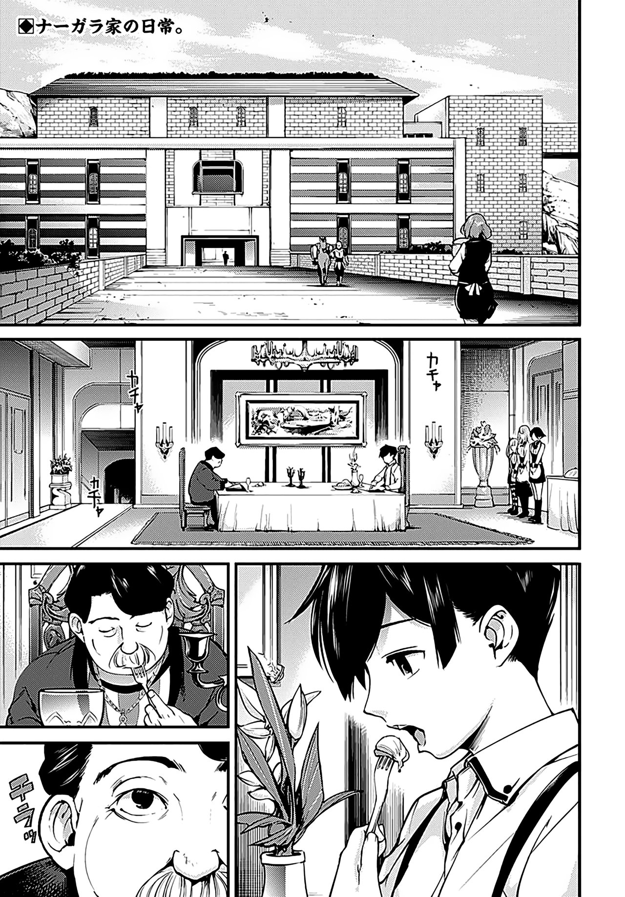 World's End Harem Fantasia Capitulo 3 página 3