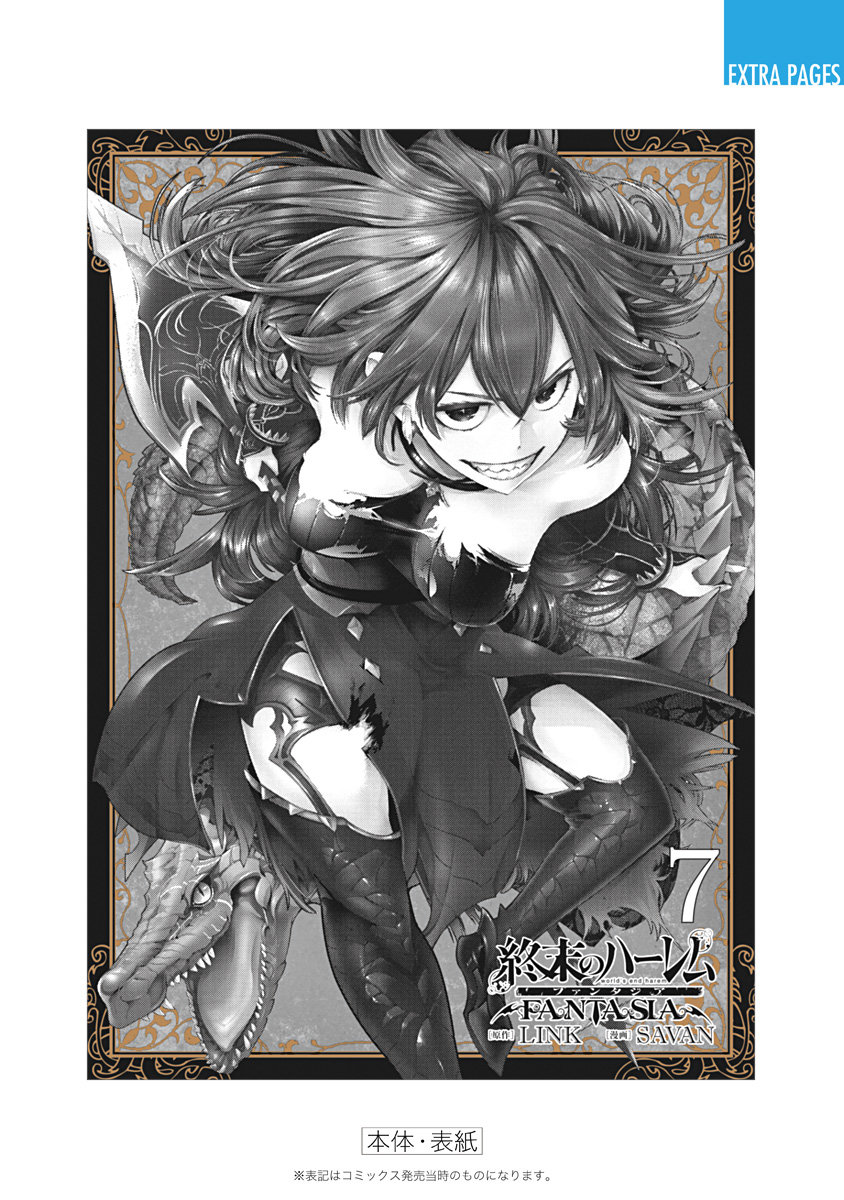 World's End Harem Fantasia Capitulo 30.5: Extras volumen 7 - Sin censura página 39