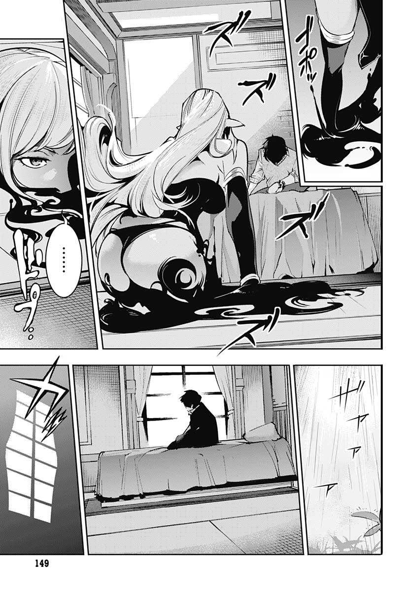 World's End Harem Fantasia Capitulo 31 página 24