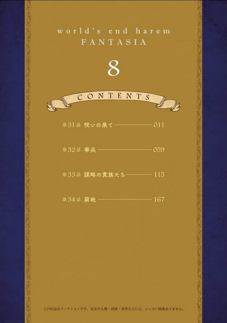 World's End Harem Fantasia Capitulo 34.5: Extras sin Censura - Vol 8 página 5