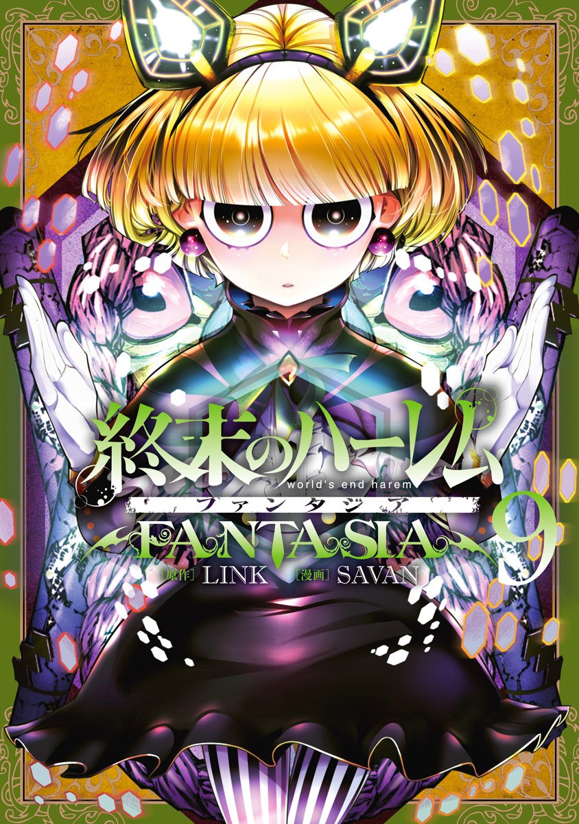 World's End Harem Fantasia Capitulo 38.5: Extras sin censura - vol 9 página 2