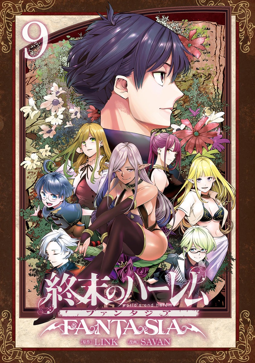 World's End Harem Fantasia Capitulo 38.5: Extras sin censura - vol 9 página 3