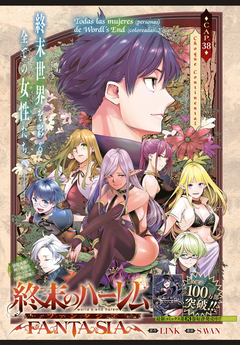 World's End Harem Fantasia Capitulo 38: Choque Continental página 2