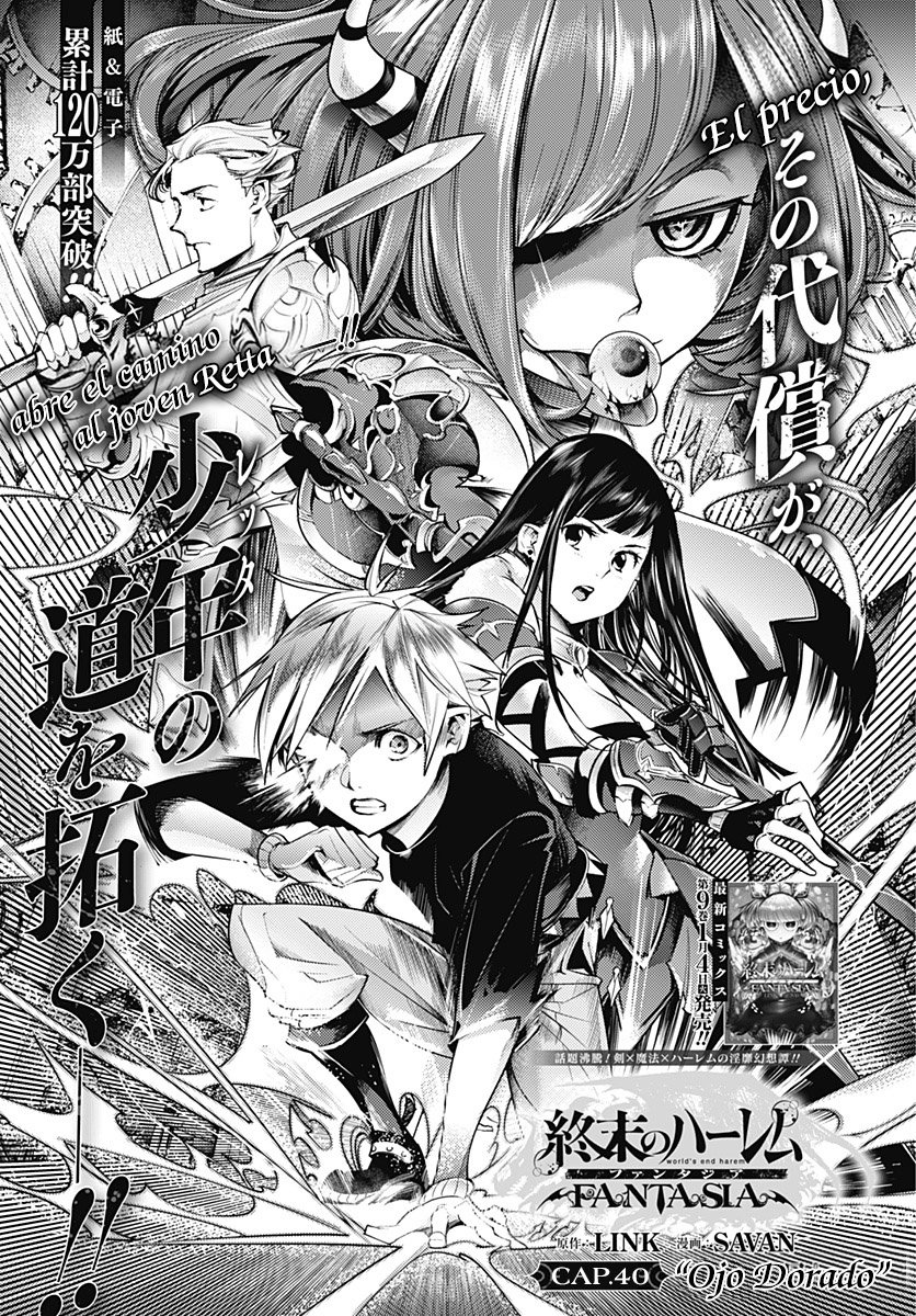 World's End Harem Fantasia Capitulo 40: Ojo dorado página 2