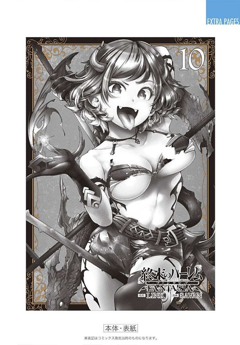 World's End Harem Fantasia Capitulo 42.5: Extras sin cencura - vol 10 página 40