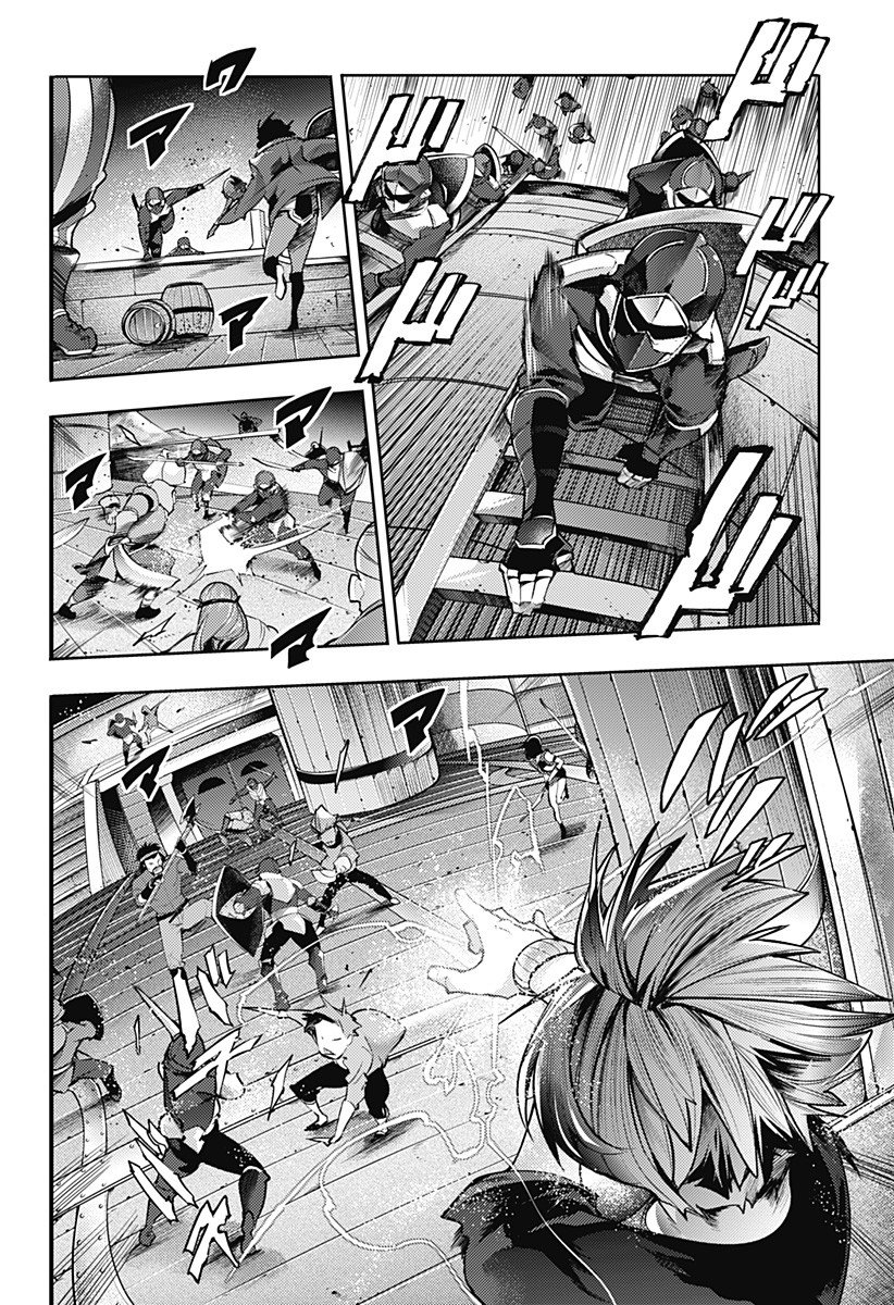 World's End Harem Fantasia Capitulo 43: Zarpar página 13