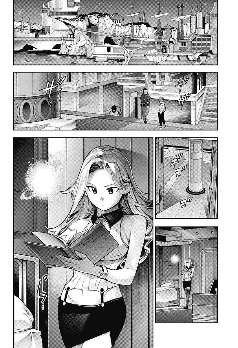 World's End Harem Fantasia Capitulo 43: Zarpar página 7