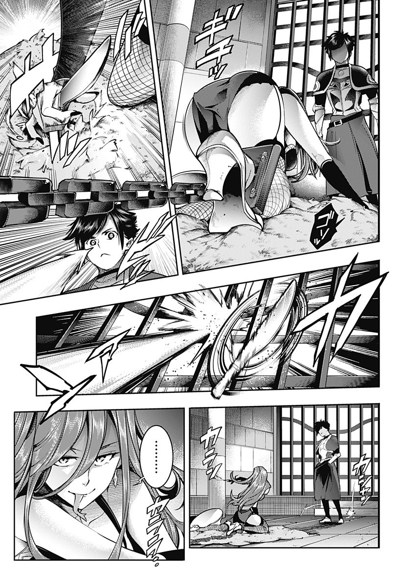 World's End Harem Fantasia Capitulo 46: Piezas página 12