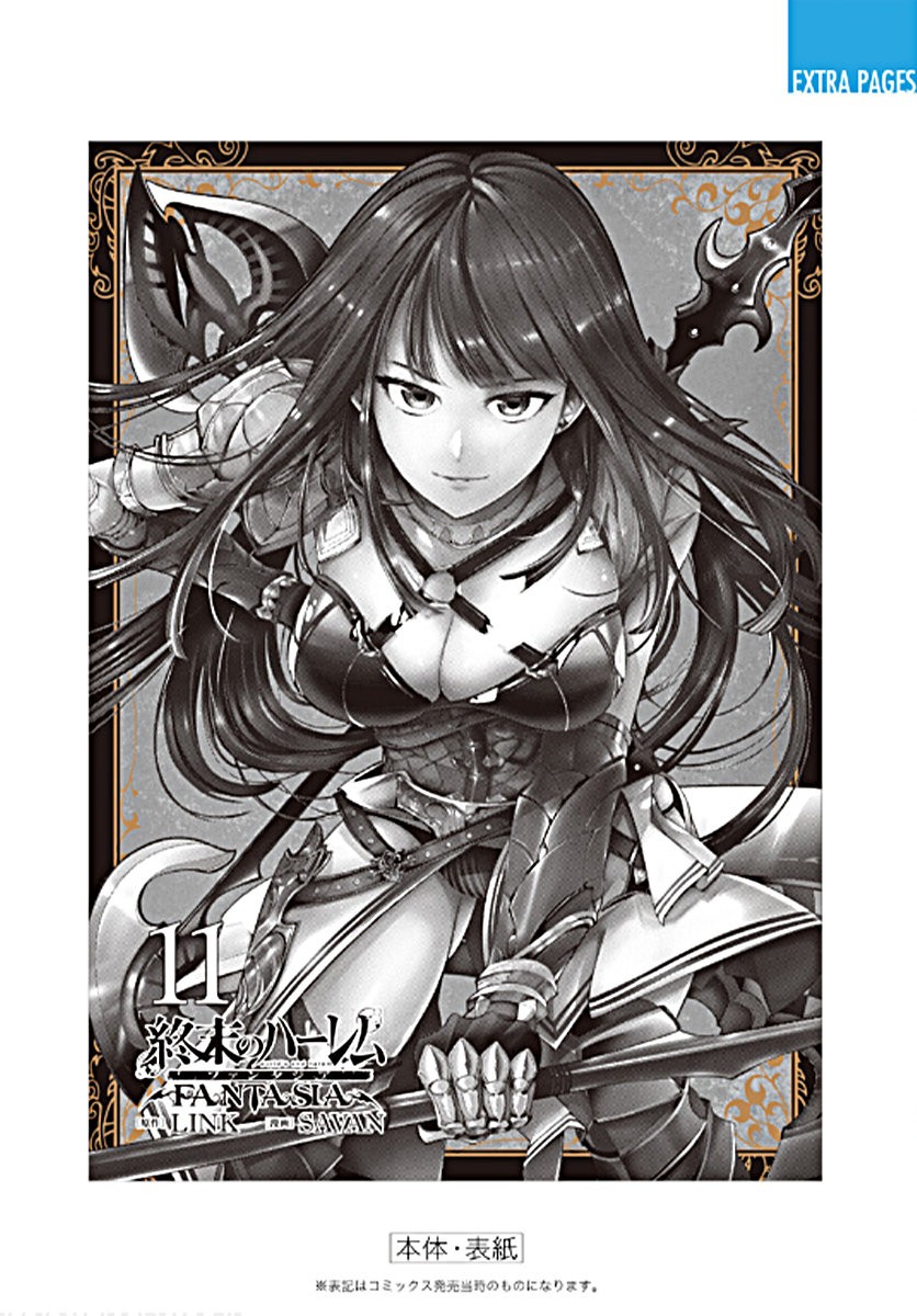 World's End Harem Fantasia Capitulo 49.5: Extras Vol 11 - Sin censura página 22