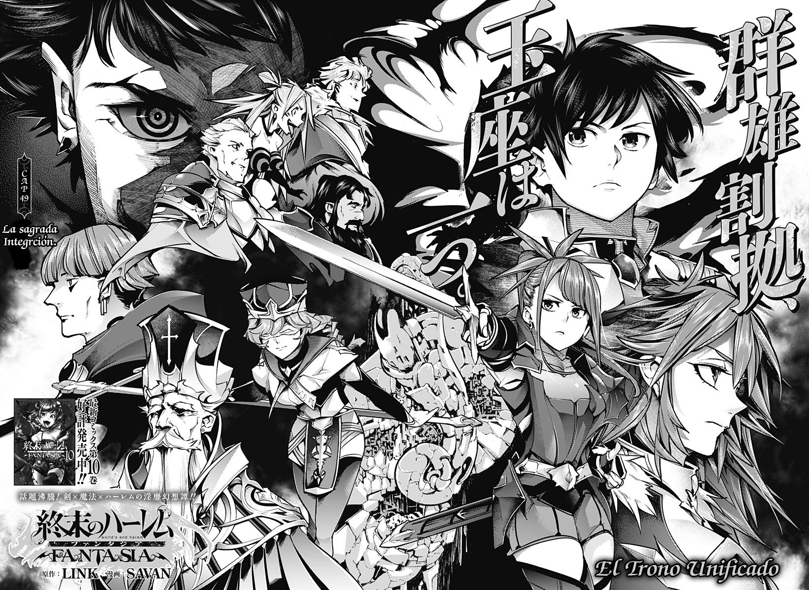World's End Harem Fantasia Capitulo 49: La Integración Sagrada página 3