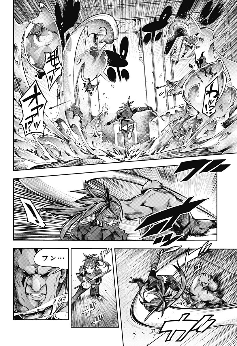 World's End Harem Fantasia Capitulo 49: La Integración Sagrada página 6