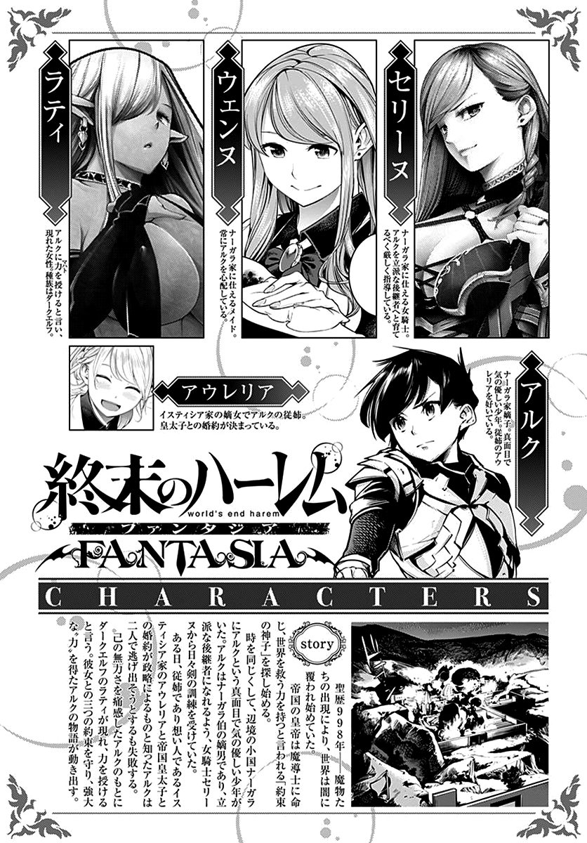World's End Harem Fantasia Capitulo 5.2 página 2
