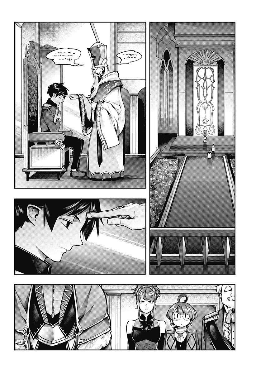 World's End Harem Fantasia Capitulo 54: Coronación página 17