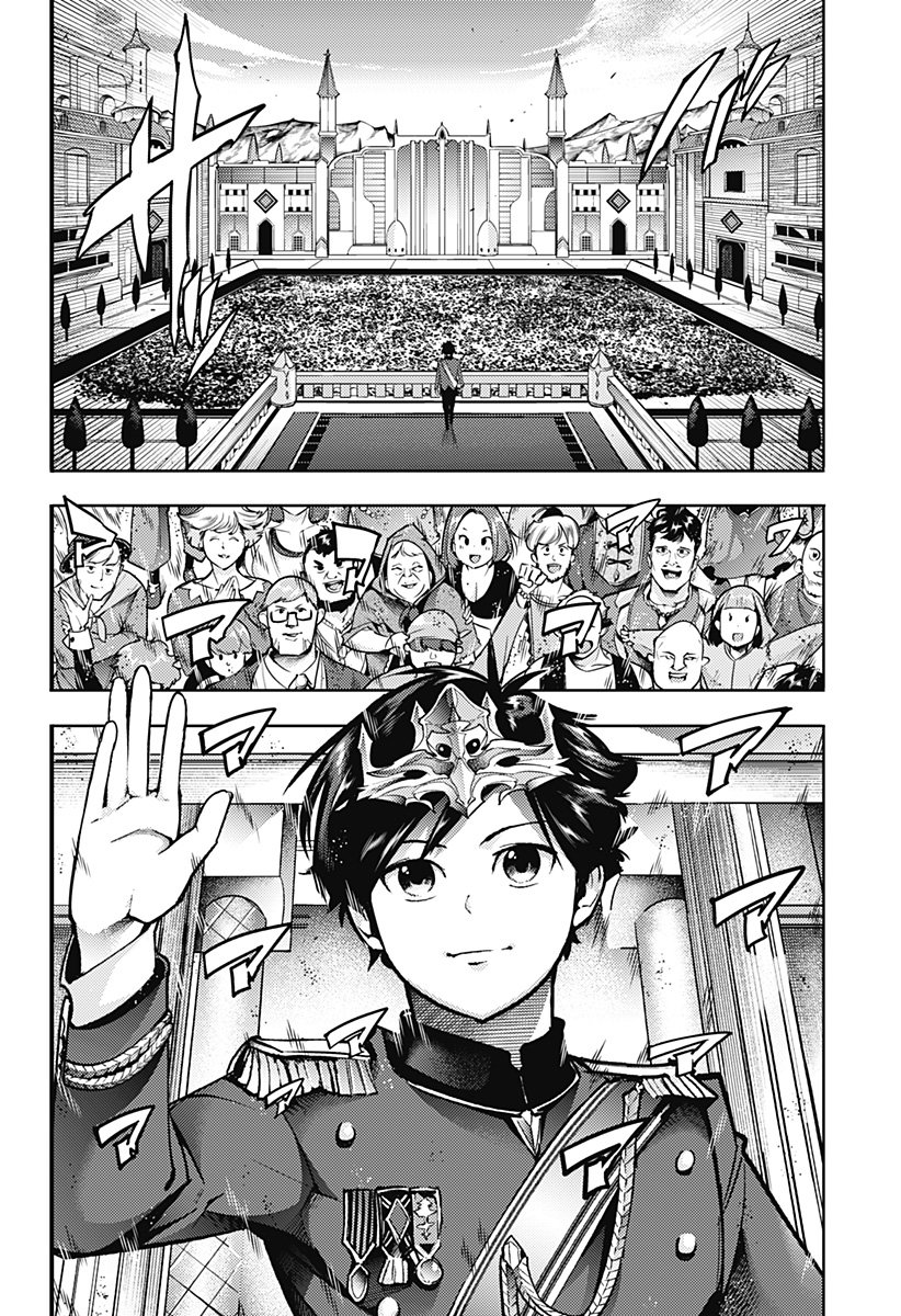 World's End Harem Fantasia Capitulo 54: Coronación página 19