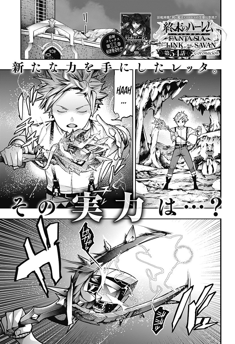World's End Harem Fantasia Capitulo 54: Coronación página 2