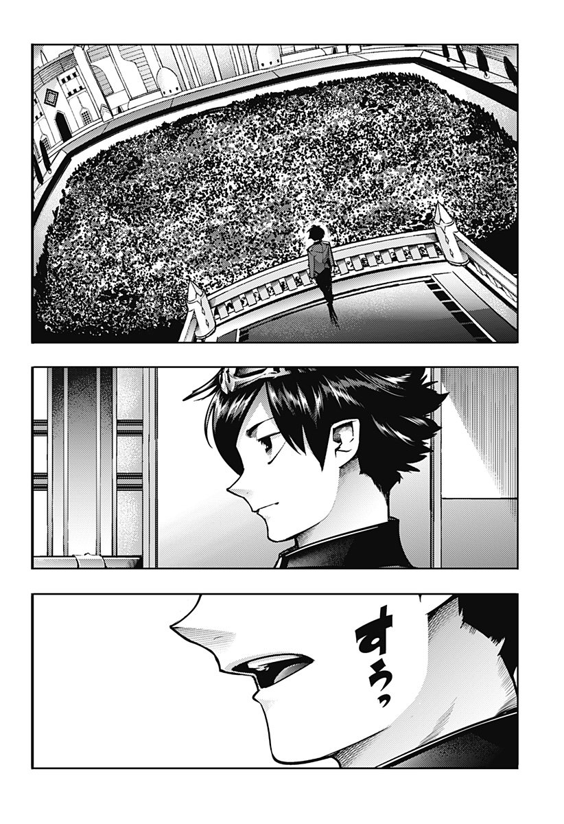 World's End Harem Fantasia Capitulo 54: Coronación página 21