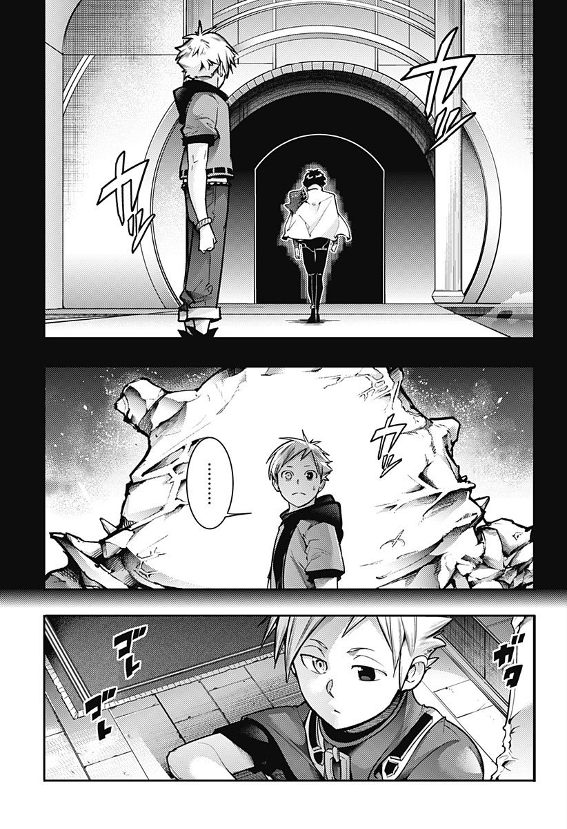 World's End Harem Fantasia Capitulo 57: Dos poderes página 8