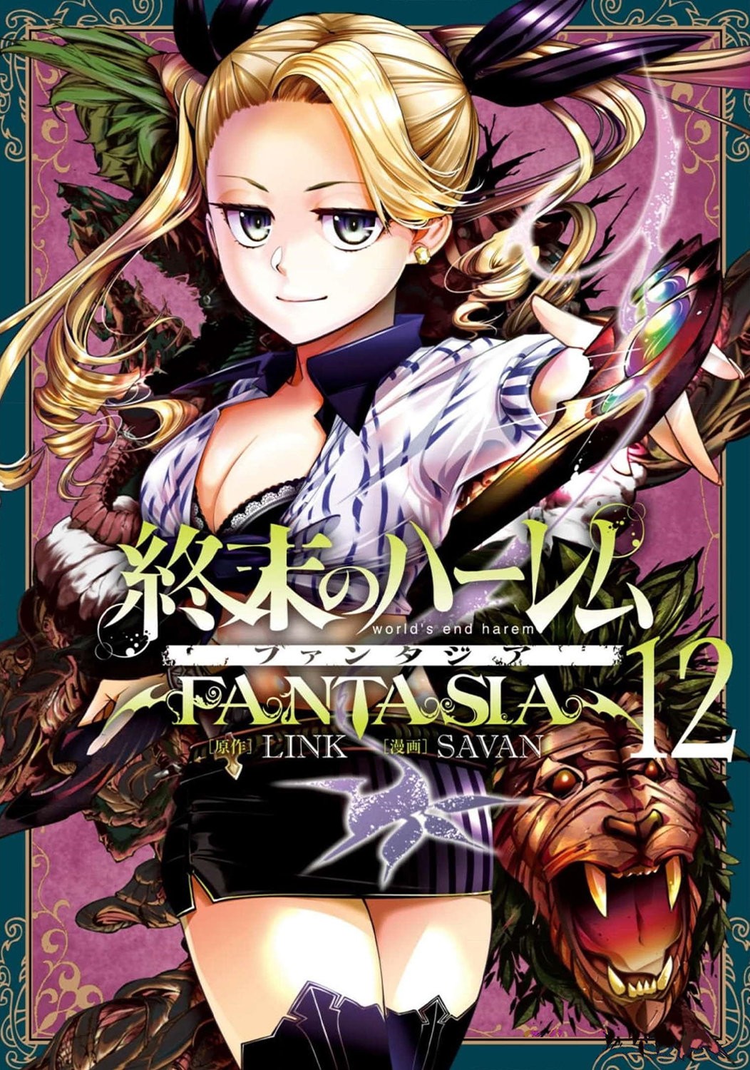 World's End Harem Fantasia Capitulo 59.5: Extras - Vol.12 página 2