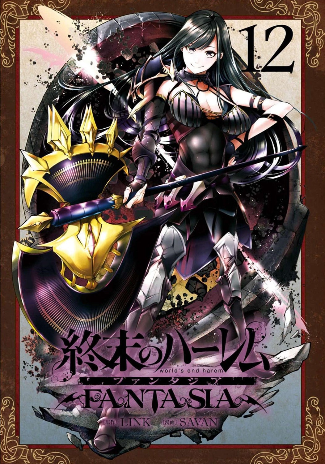 World's End Harem Fantasia Capitulo 59.5: Extras - Vol.12 página 3