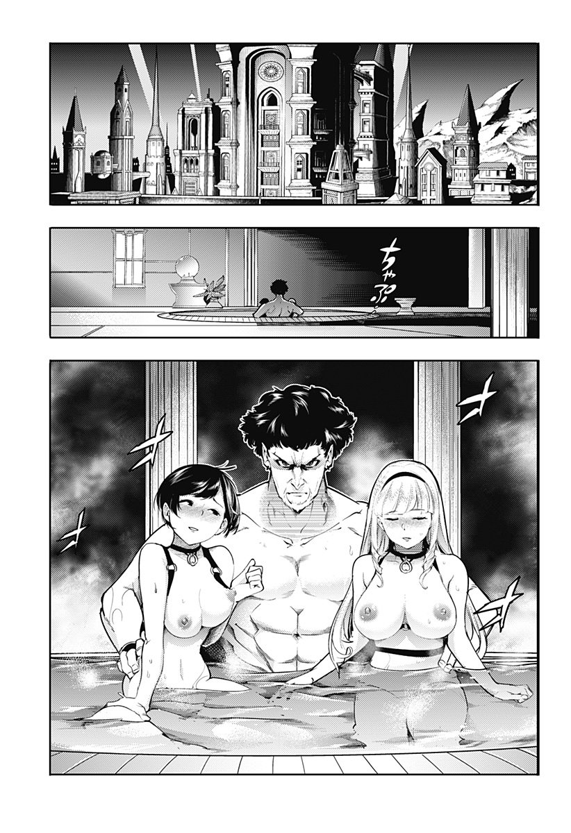 World's End Harem Fantasia Capitulo 59: El príncipe y el Emperador página 13