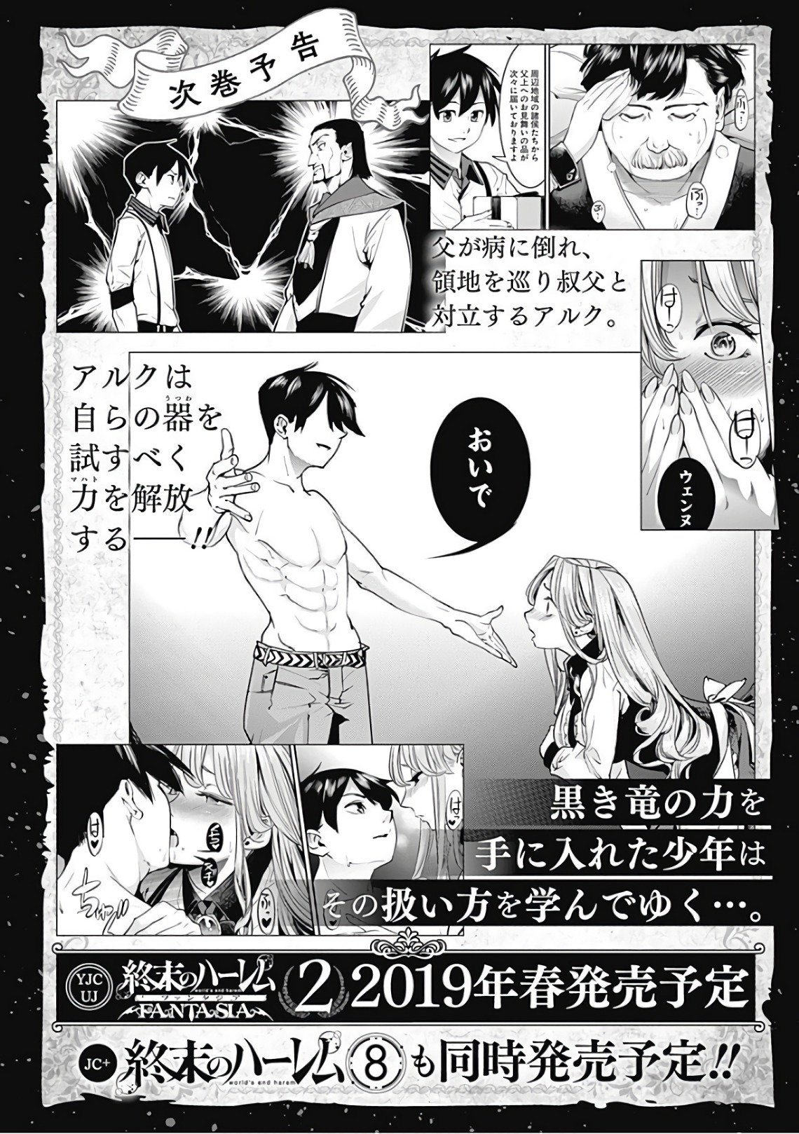 World's End Harem Fantasia Capitulo 6.1: Vol1 página 34