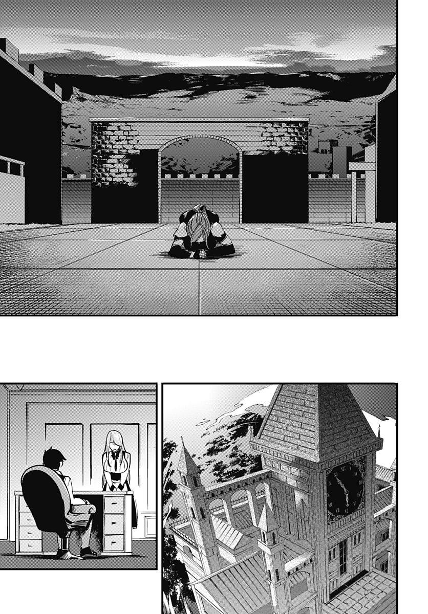 World's End Harem Fantasia Capitulo 6 página 19